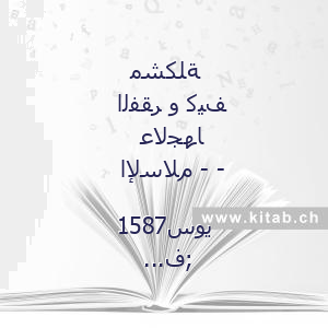 مشكلة الفقر و كيف عالجها الإسلام - - يوسف القرضاوي - DAR ECHIHAB